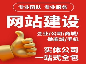 神农架如何选择靠谱的网络公司